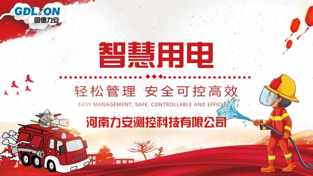 智慧用電遠(yuǎn)程助力智慧養(yǎng)老，“觸手可及”的智能化養(yǎng)老服務(wù)
