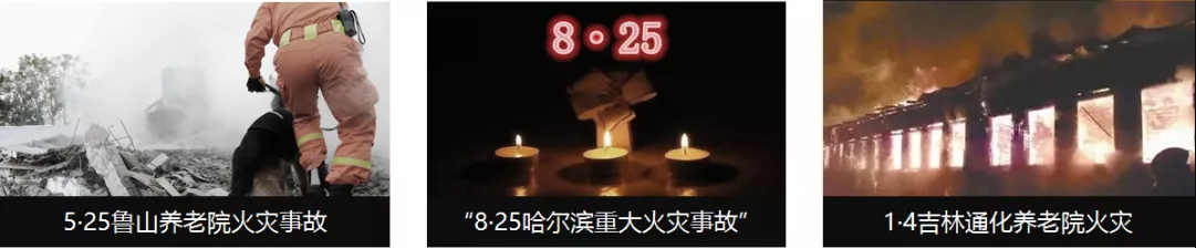 養(yǎng)老機構智慧消防解決方案（一種智慧養(yǎng)老消防智能化解決方案）