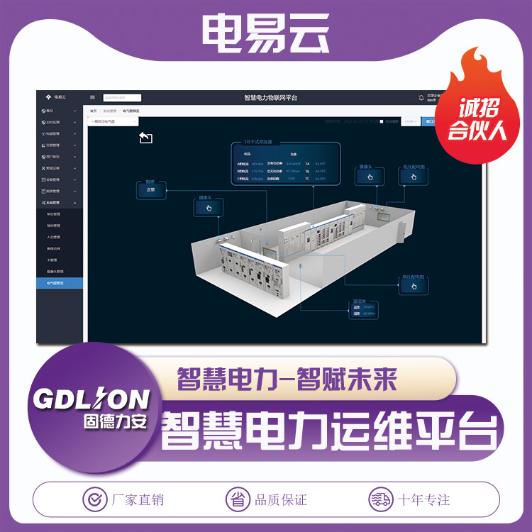 配電房增值服務(wù)有哪些（10kV 智慧配電房代運(yùn)代維服務(wù)項(xiàng)目介紹）